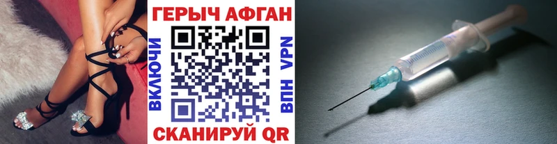 ГЕРОИН хмурый Боровичи