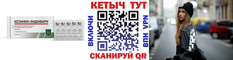 MEGA онион  как найти закладки  Боровичи  КЕТАМИН VHQ 