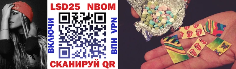 Марки 25I-NBOMe 1500мкг  купить закладку  Боровичи 
